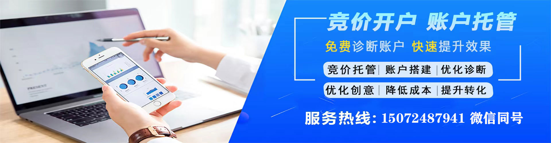 宁晋sem代运营