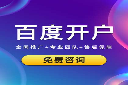 百度竞价广告的计费方式详解及经典投放案例